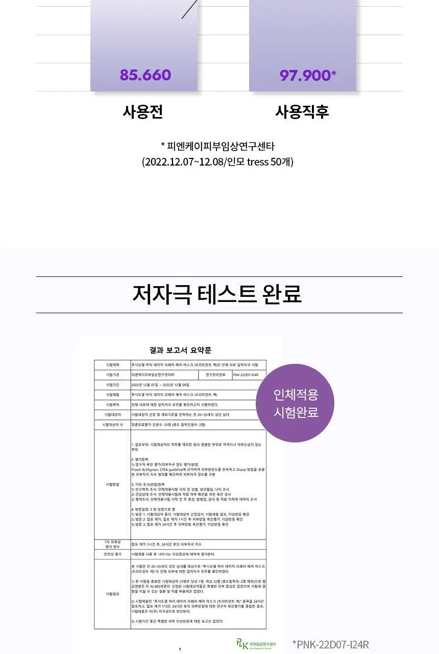 [열보호] 루시도엘 하이 데미지 리페어 헤어 마스크 (산열 트리트먼트 팩)200g 상세페이지 14
